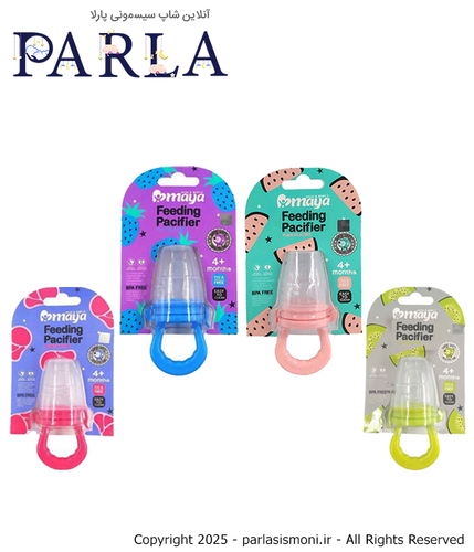 عصاره میوهخوری و پستانک تغذیه مایا Maya سیسمونی پارلا