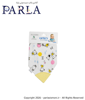 پیش بند دندان گیر دار کارترز Carters سیسمونی پارلا